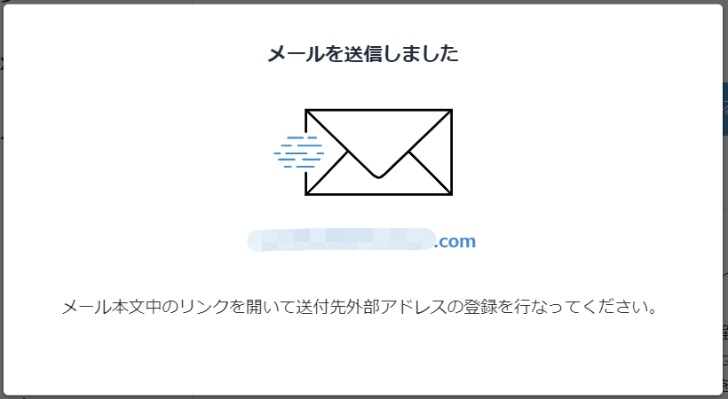 ビットフライヤーからメタマスクに送金⑧