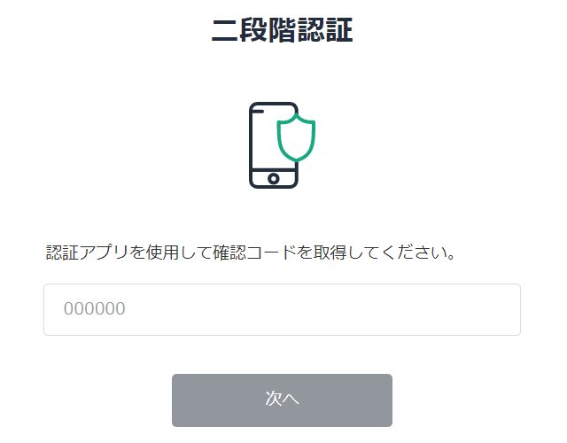 ビットフライヤーからメタマスクに送金⑩