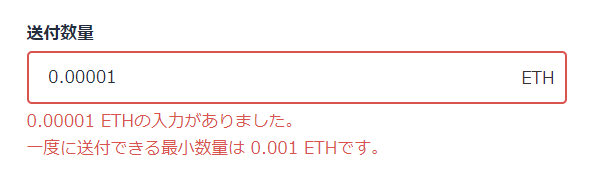 ビットフライヤーからメタマスクに送金⑰