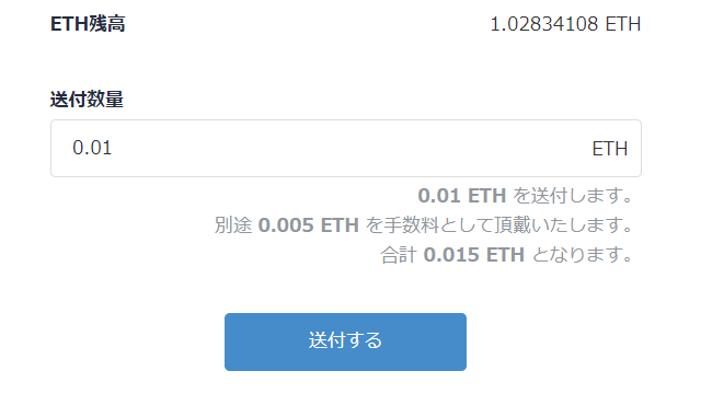 ビットフライヤーからメタマスクに送金⑱