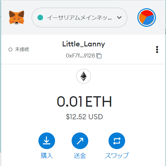 ビットフライヤーからメタマスクに送金㉓