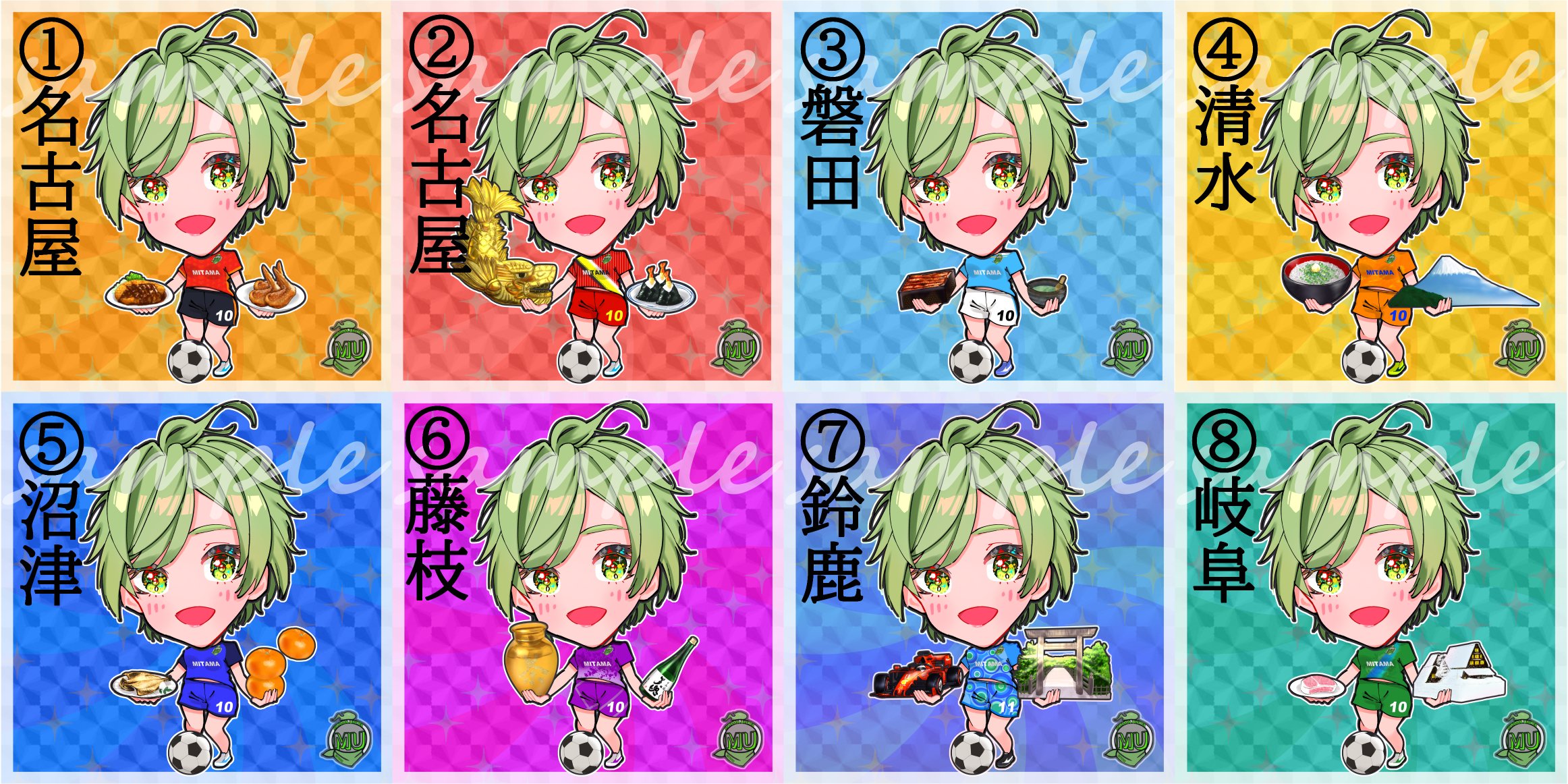 ご当地MUA