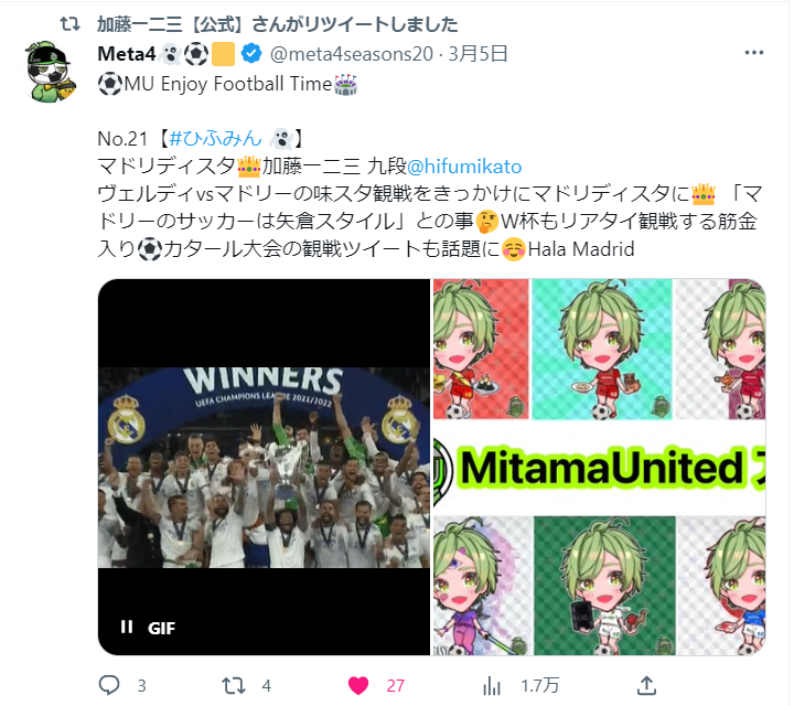 ご当地MUA