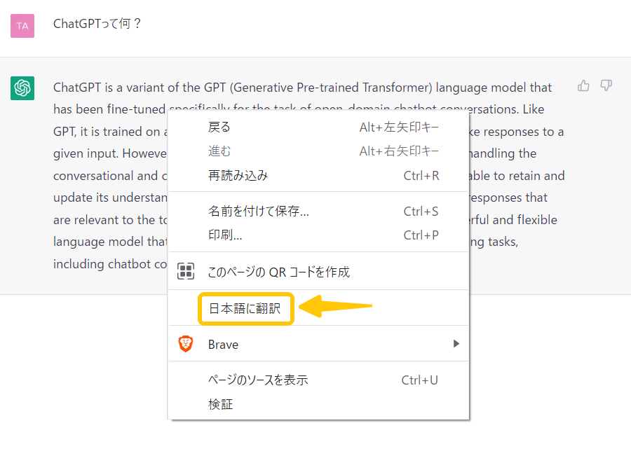 ChatGPT㉓