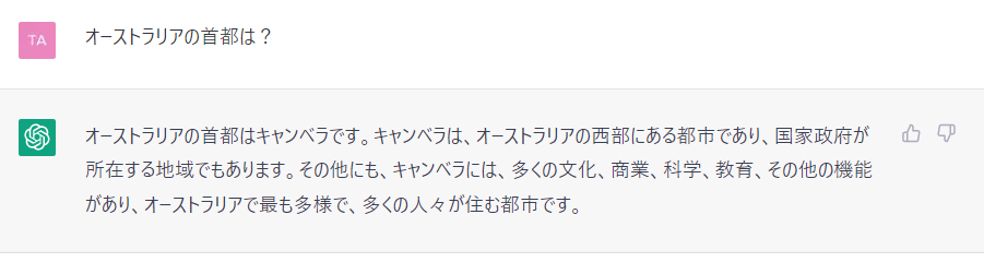 ChatGPT㉕