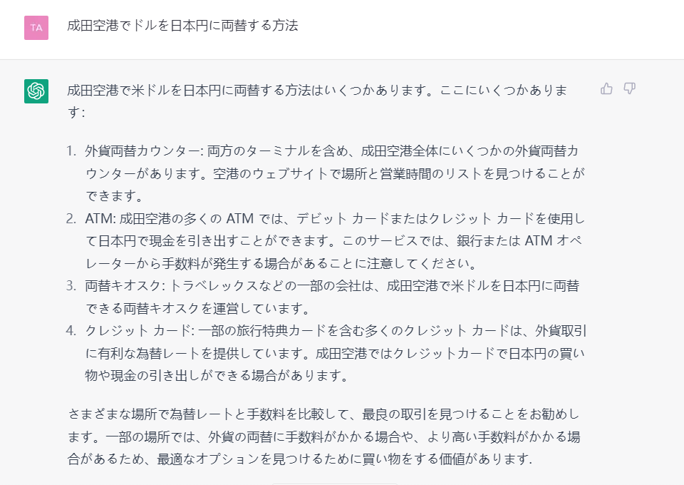 ChatGPT㉚