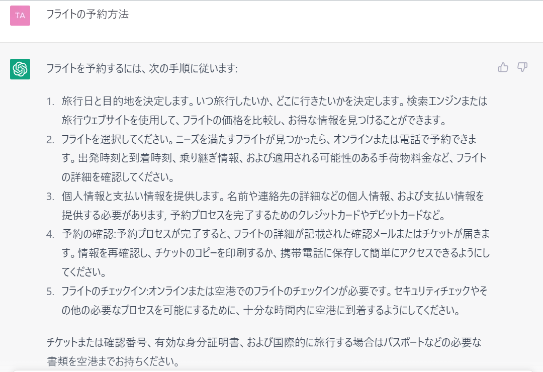 ChatGPT㉛