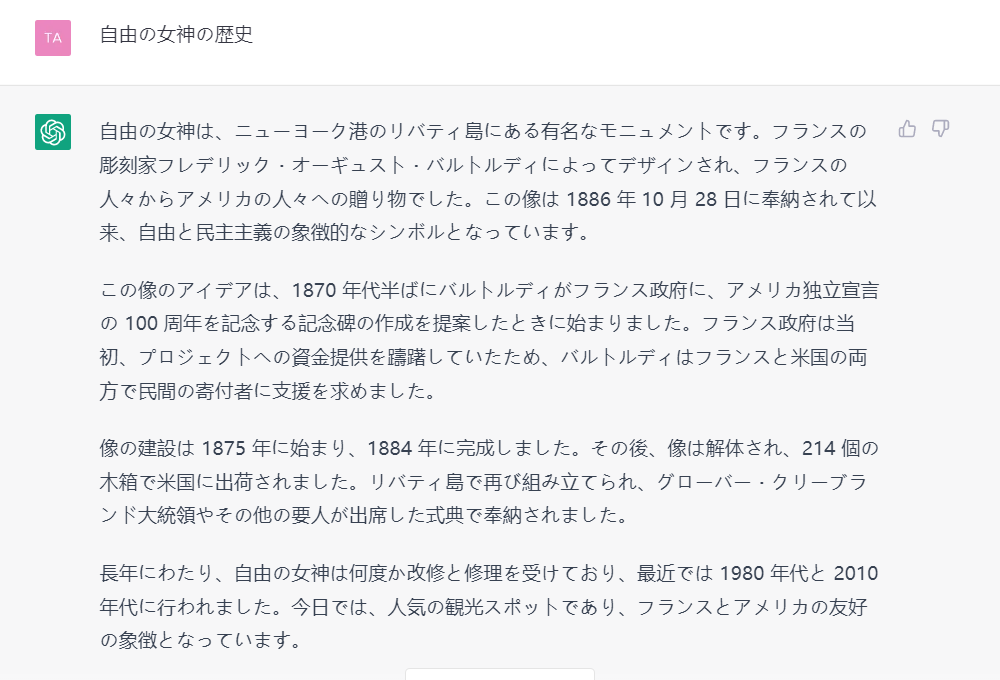 ChatGPT㉞