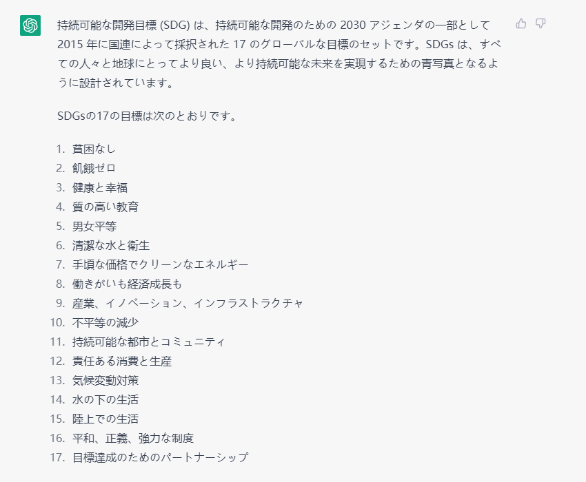 ChatGPT㊱