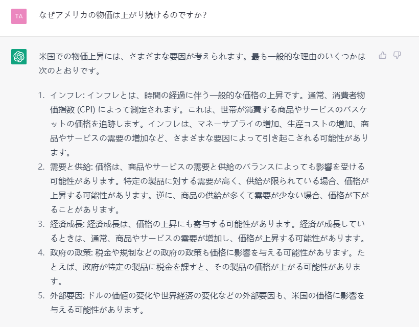 ChatGPT㊶