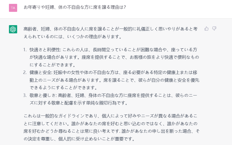 ChatGPT㊷