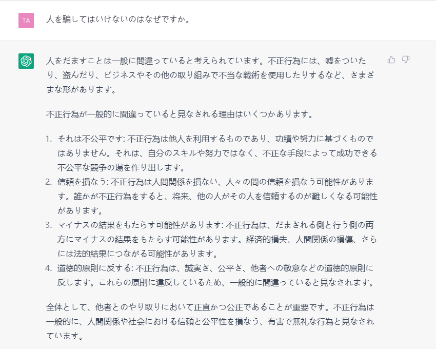 ChatGPT㊸
