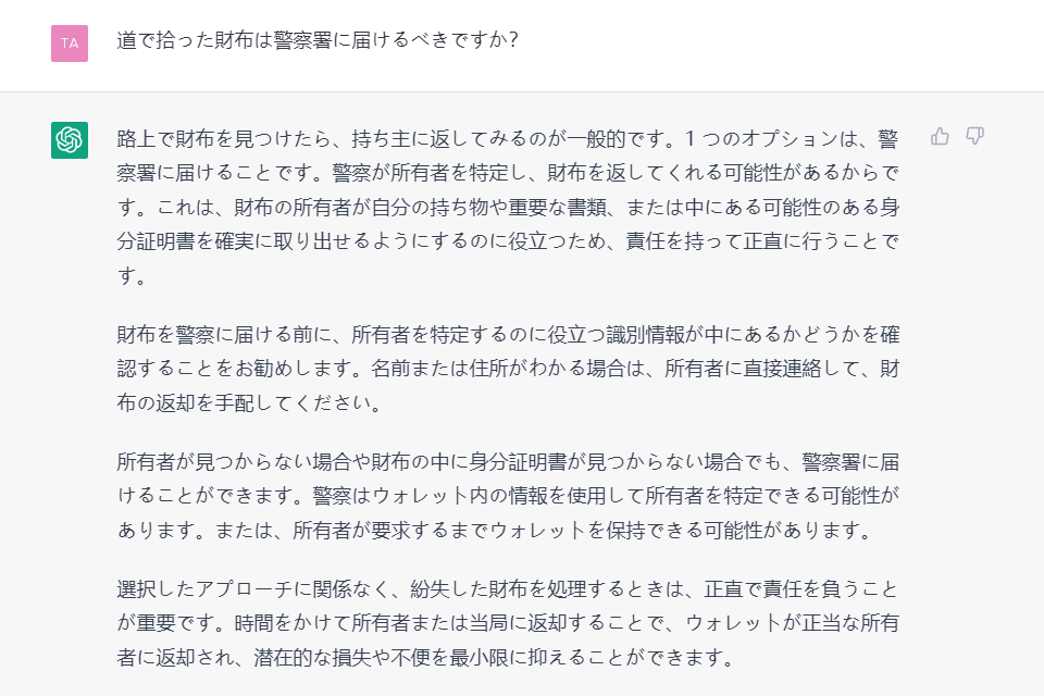 ChatGPT㊹