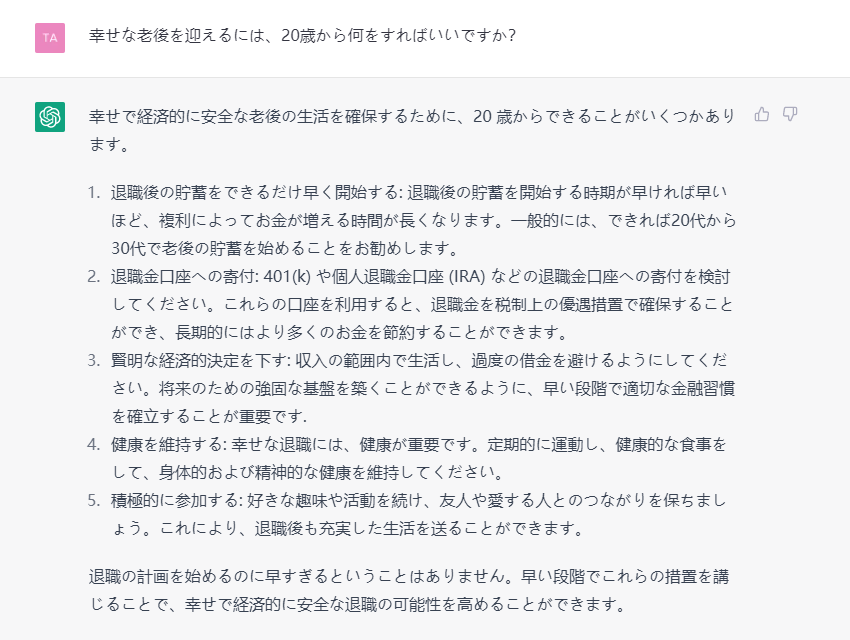 ChatGPT㊻