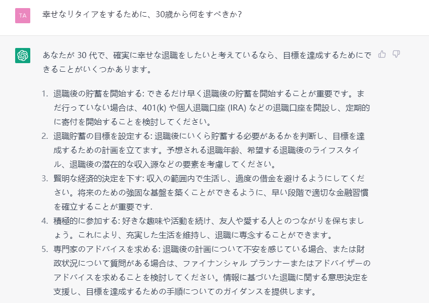 ChatGPT㊼