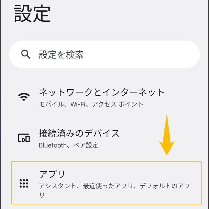 CNP Friends歩数機能④
