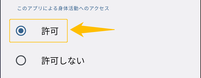 CNP Friends歩数機能⑨