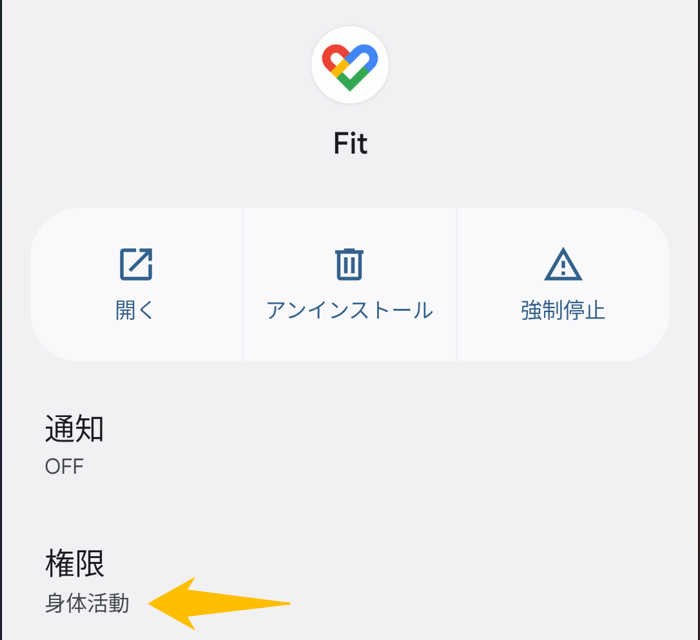 CNP Friends歩数機能⑪