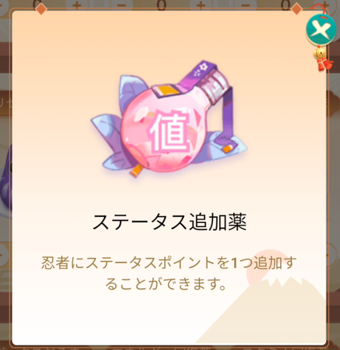 CNPTアイテム⑬