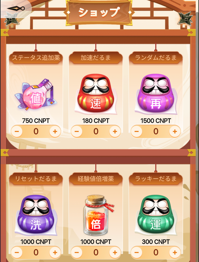 CNPTアイテム⑯