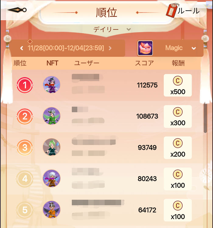 CNPTミニゲーム⑰