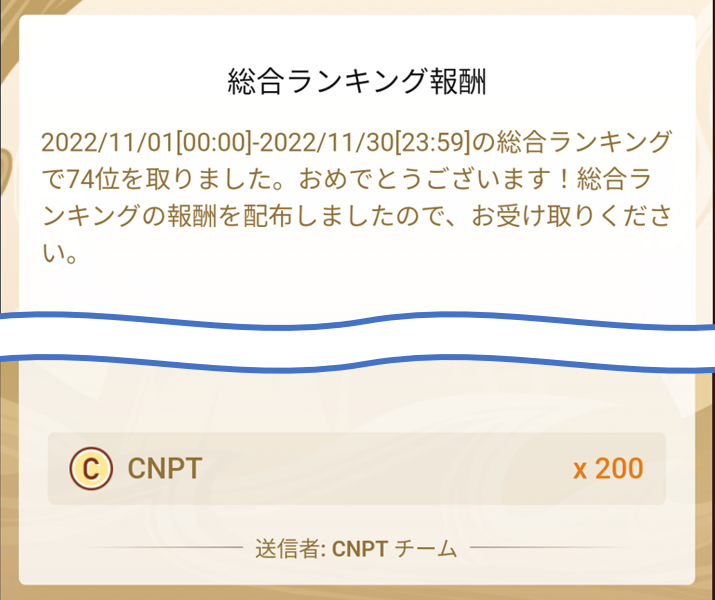 CNPTミニゲーム⑱