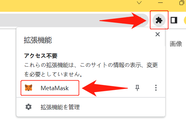 送付先を指定してNFTを購入①