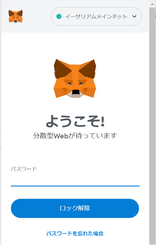 送付先を指定してNFTを購入②