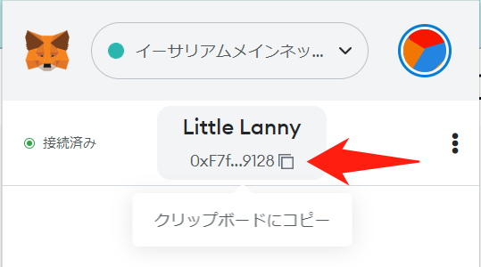 送付先を指定してNFTを購入③