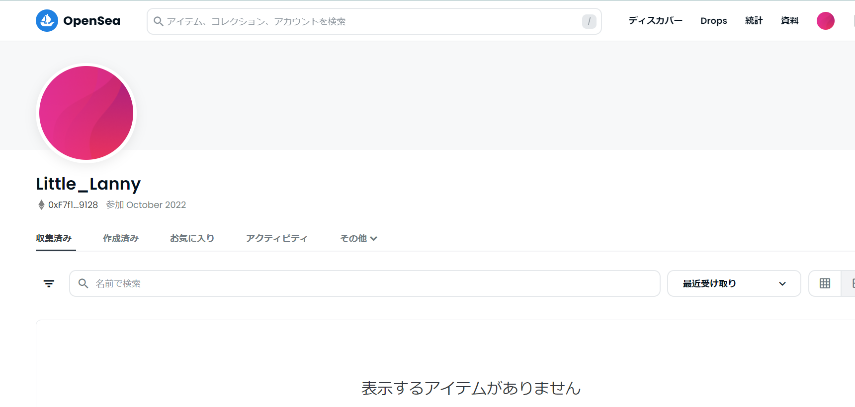 送付先を指定してNFTを購入④