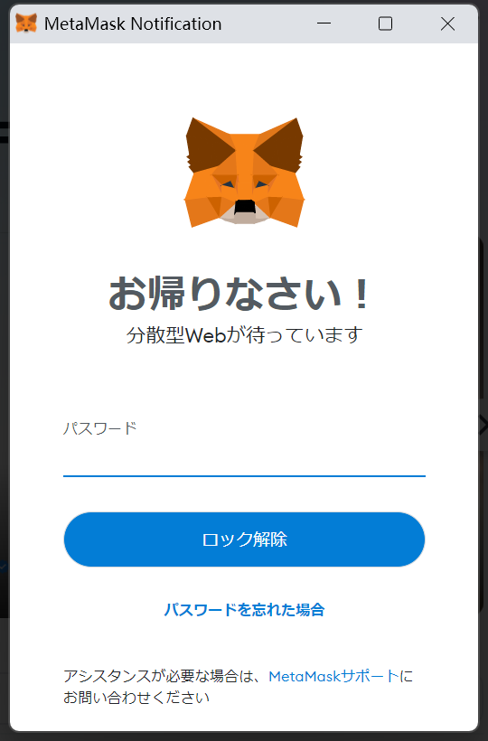 送付先を指定してNFTを購入⑦