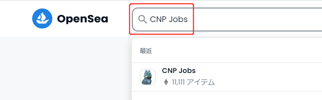 送付先を指定してNFTを購入⑨