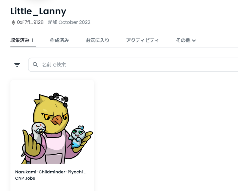 送付先を指定してNFTを購入⑲