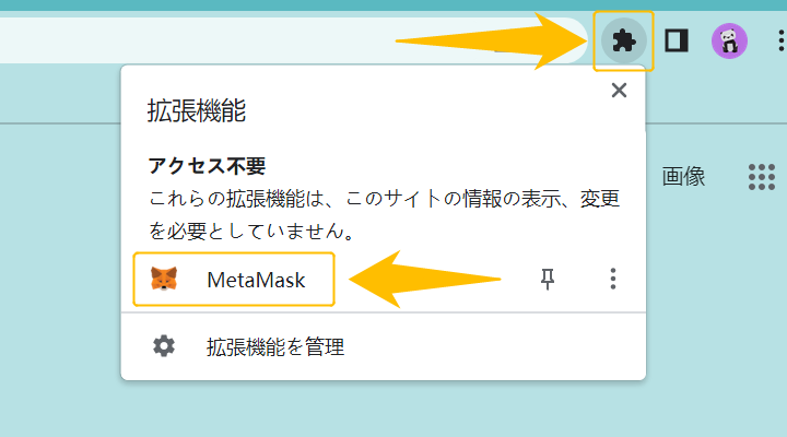 ウォレット間の送金①