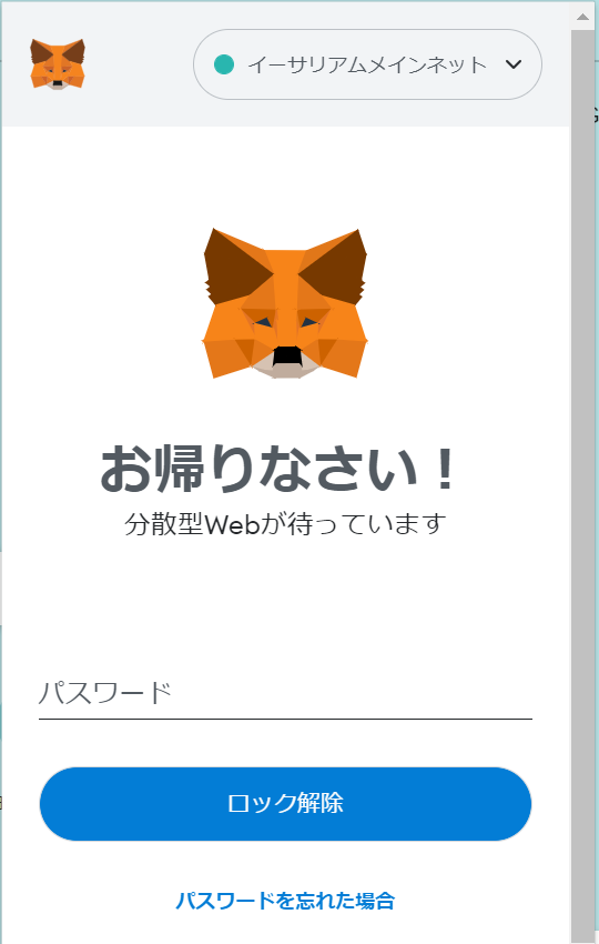 ウォレット間の送金②