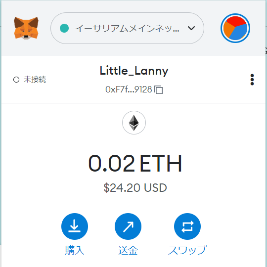 ウォレット間の送金⑯