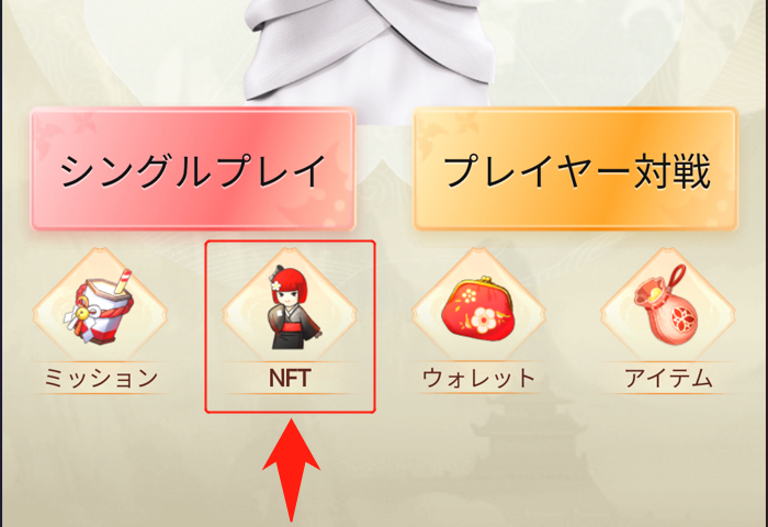 CNPTステータス②