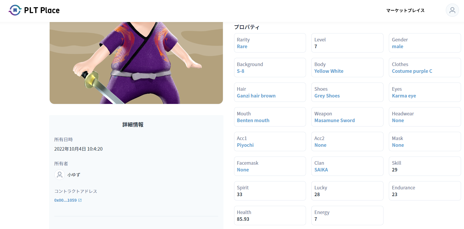 CNPTステータス⑨