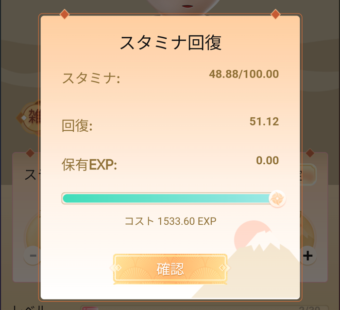 CNPTステータス⑪