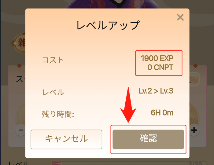 CNPTステータス⑭
