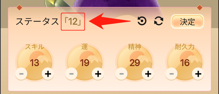 CNPTステータス⑰