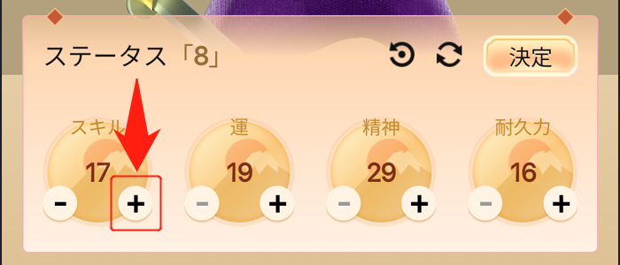 CNPTステータス⑱