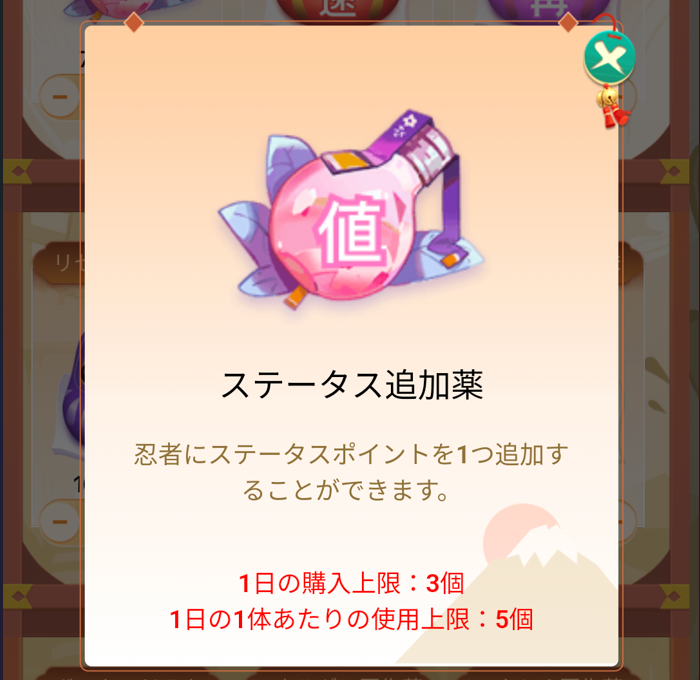 CNPTステータス㉑
