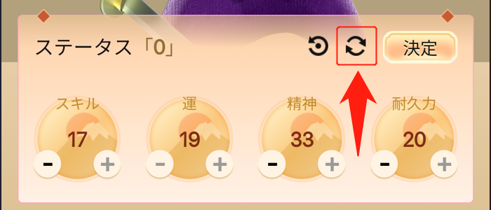 CNPTステータス㉒