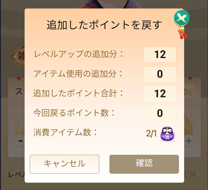 CNPTステータス㉓
