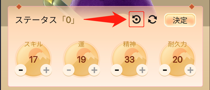 CNPTステータス㉔