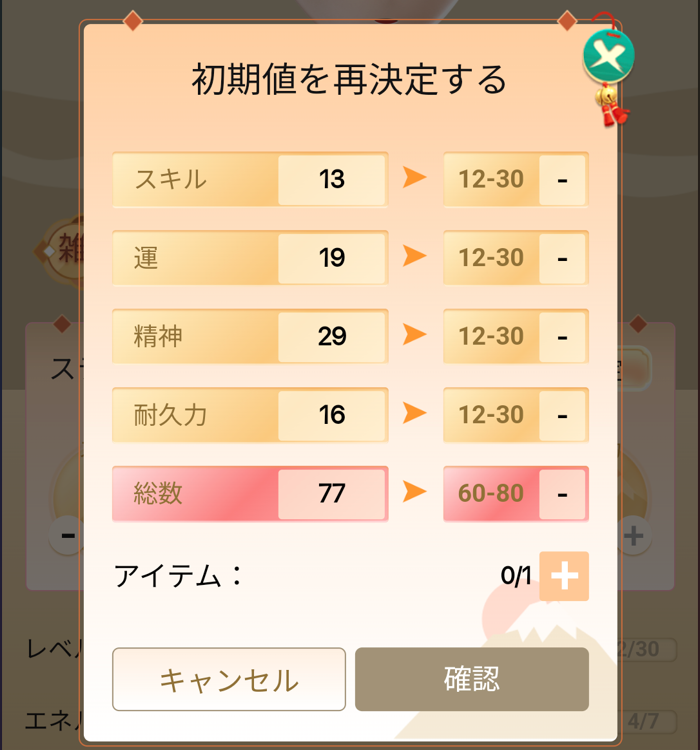 CNPTステータス㉕