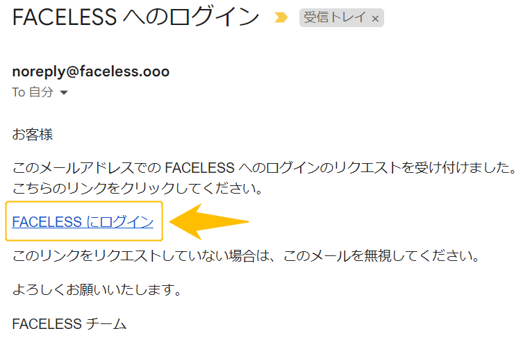 Faceless⑪