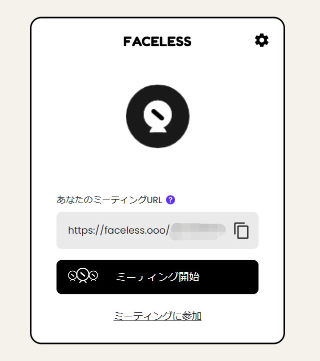 Faceless⑫