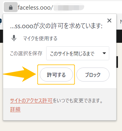 Faceless⑬